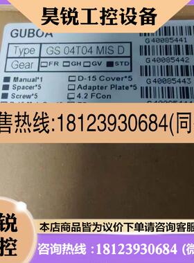 议价:加锐GUBOA编码器GS-04T