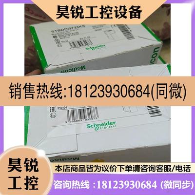 议价:STBDDI3725KS施耐德可编程控制器原包装还有一台