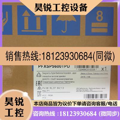 议价:普洛菲斯触摸屏PFXSP5600TPD