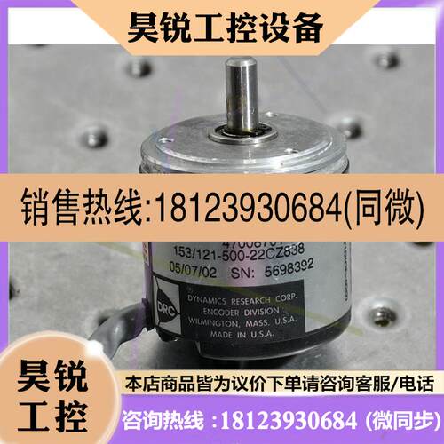 议价:美国DRC编码器 153/121-500-22CZ838
