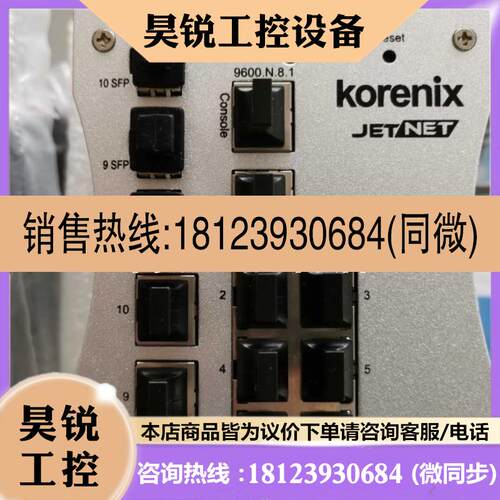 议价:Korenix科洛理思 JetNET 5010G工业千兆交换机