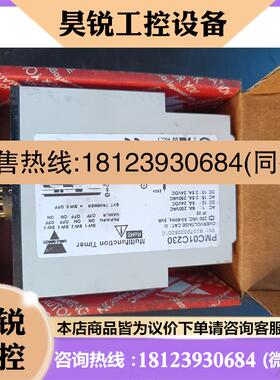 议价:时间继电器PMC01C230