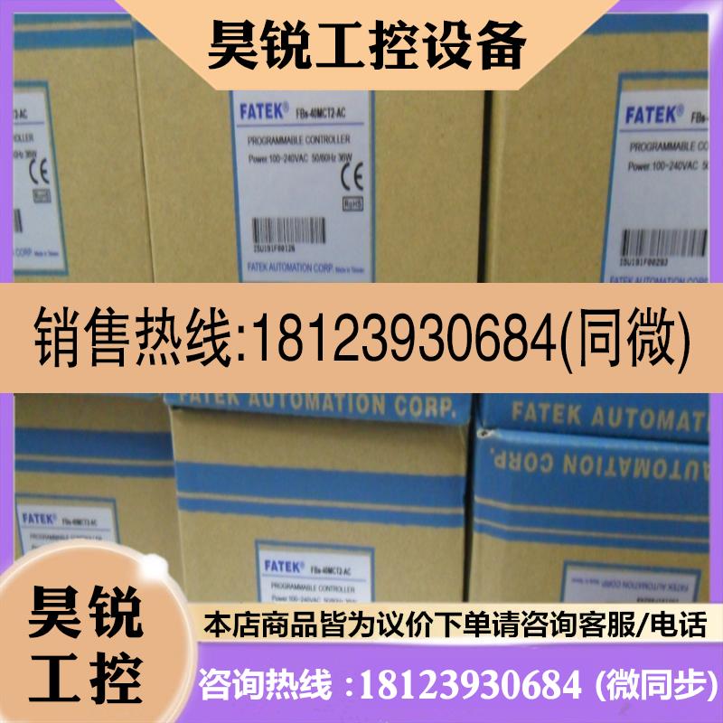 议价:永宏PLC FBS-40MCT2-AC,FBS-