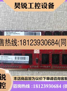 议价:威刚、黑金刚1600 8G内存两条