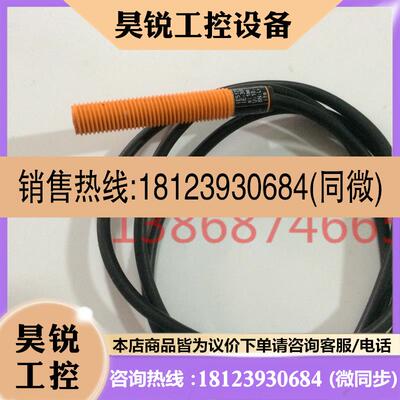 议价:德国易福门传感器接近开关IT5001 ITB 3001-BP0G    IFK300