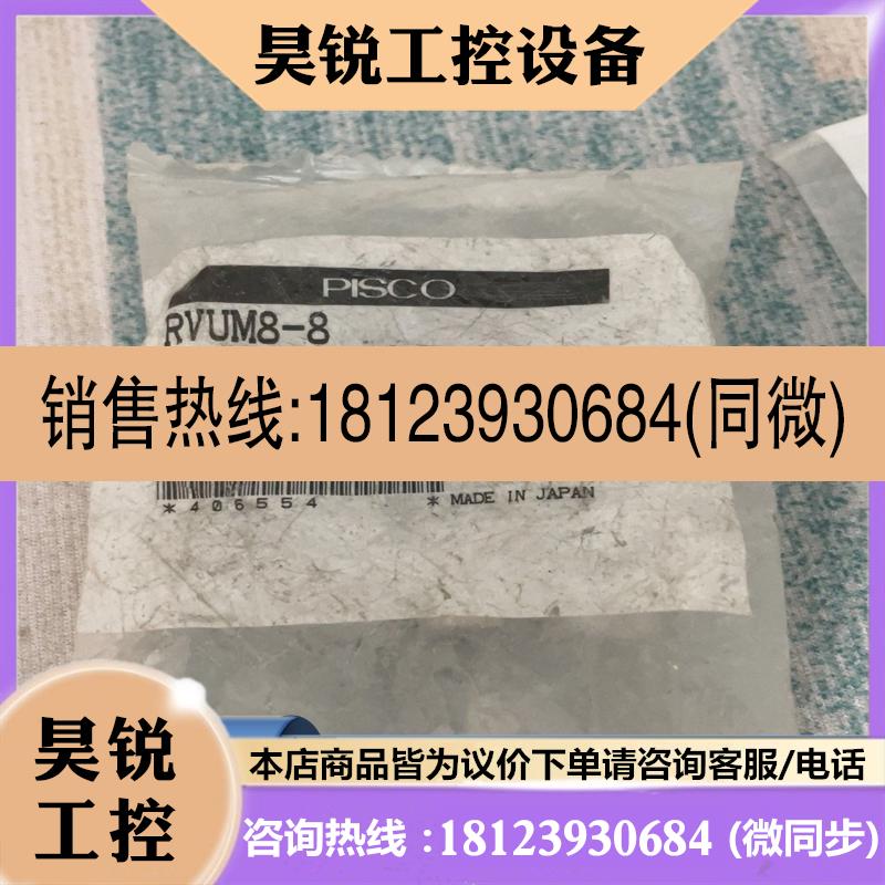 议价:真空过滤器PISCO过滤器RVUM8-8有好几包需要联系