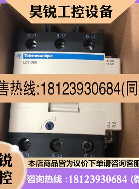 议价:Telemecanque LC1D80M7C AC220V