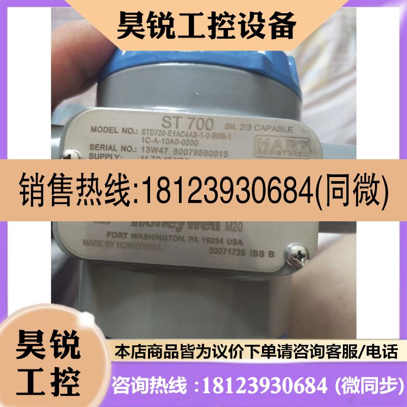 议价:霍尼韦尔差压变送器STD720-E1AC4AS原装进