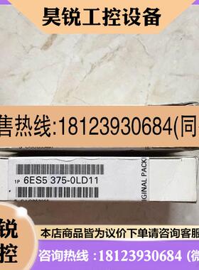 议价:6ES5 375 6ES5375-0LD11 西门子PLC内存卡 未开封