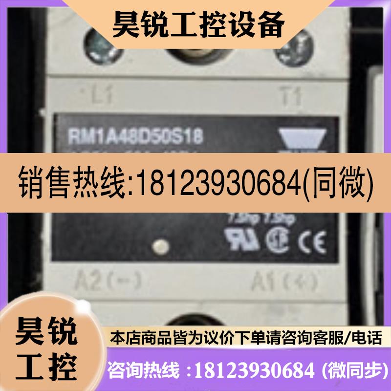 议价:CARLO继电器RM1A48D50S18/S98/S60/S87/S56 RM1A23D50/75S1