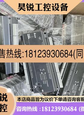 议价:请台达PLC DVP48EC00T3DVP48EC