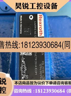 议价:力士乐比例方向阀REXROTH比例方向阀R9007044