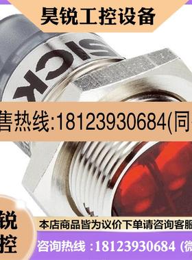 议价:sick德国西克光电开关GRL18S-E1331订货号1059537原