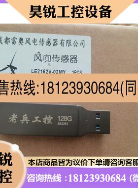 议价:成都雷奥LE2183.LE2162.LE2132.原装,