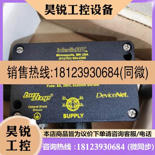 议价:图尔克原装进口 interlinkBT模块 bus stop SPTC1 原装库存