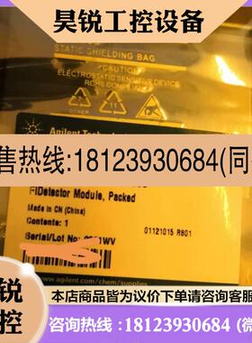 议价:G3431-60506 安捷伦气相FID组件 现货219