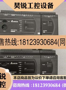 议价:台达DVP16ES200T+DVP08XM211N如图
