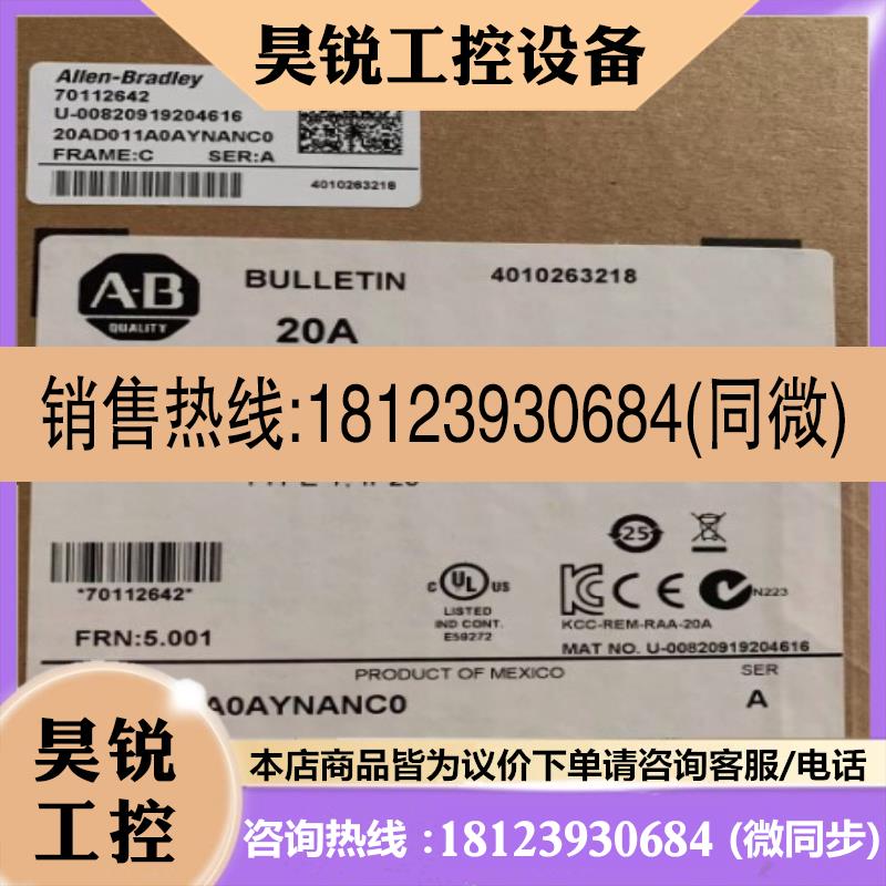 议价:20AD011A0AYNANC0 罗克韦尔变频器