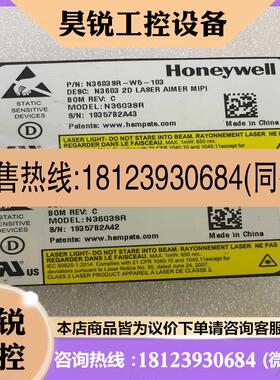 议价:射线激光 n3603 2D激光器LABER仪表板适用