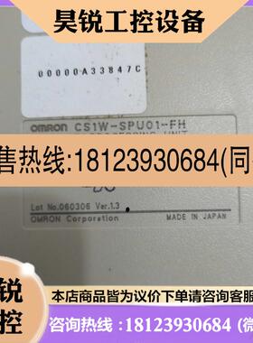 议价: 欧姆龙PLC CS1W-SPU01-FH SPU01-FH 原装正品 带卡