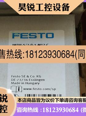 议价:JMDH-52-D-1-M12-C费斯托532687电
