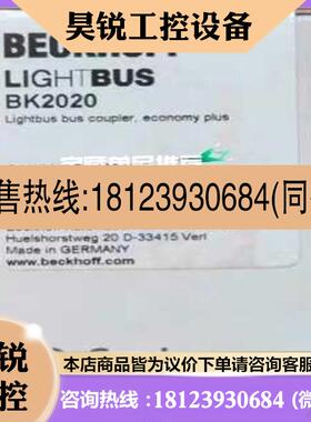 议价:BK2020倍福BECKHOFF,倍福模块PLC主机,现货全适用