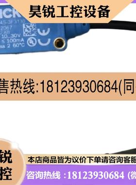 议价:原装SICK西克1028153 WL4-3F3130 WL4S-3F3130现货1042067