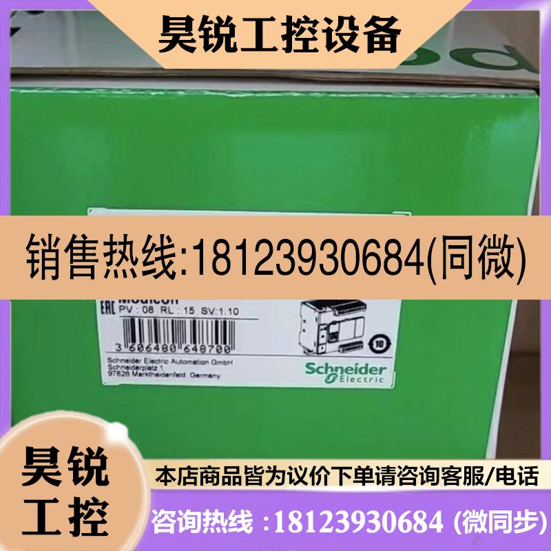 议价:TM221C16R  施耐德控制器质保库存