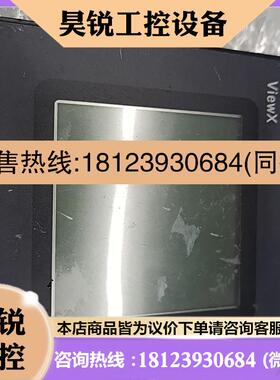 议价:触摸屏VX301   ViewX