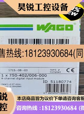 议价:万可750-402006-000质量