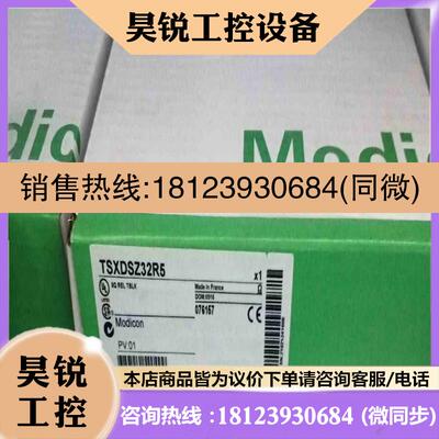 议价:施耐德TSXDSZ32R5  TSXAEZ802拍前