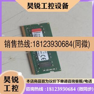 议价:金士顿8GB DDR4 2666(KVR26S19S8/8)