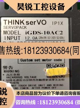 议价:南京图科伺服驱动器 iGDS-10AC2iGDD-10AP