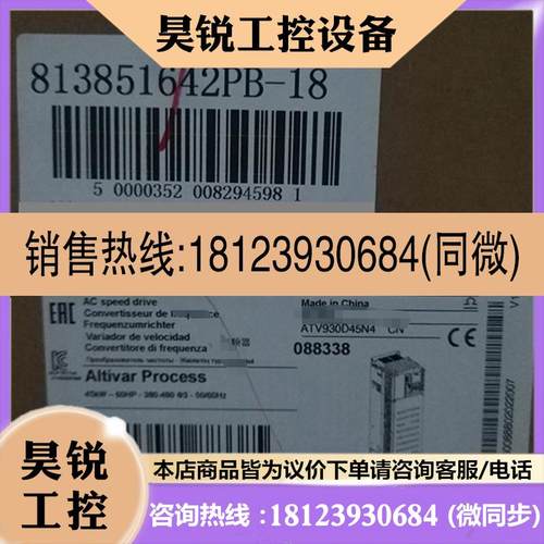 议价:ATV930D55N4 施耐德55KW 通用型变频器,现货3