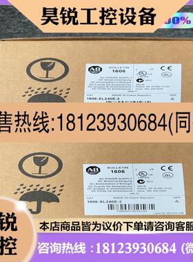 议价:1606-XL240E-3