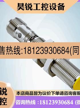 议价:西克SICK传感器IME2S12-04B4DC0订货号1091944施克接近安全
