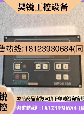 议价:检测好的SIMOS  EAS