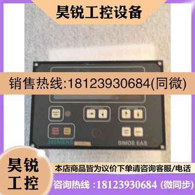 议价:检测好的SIMOS  EAS