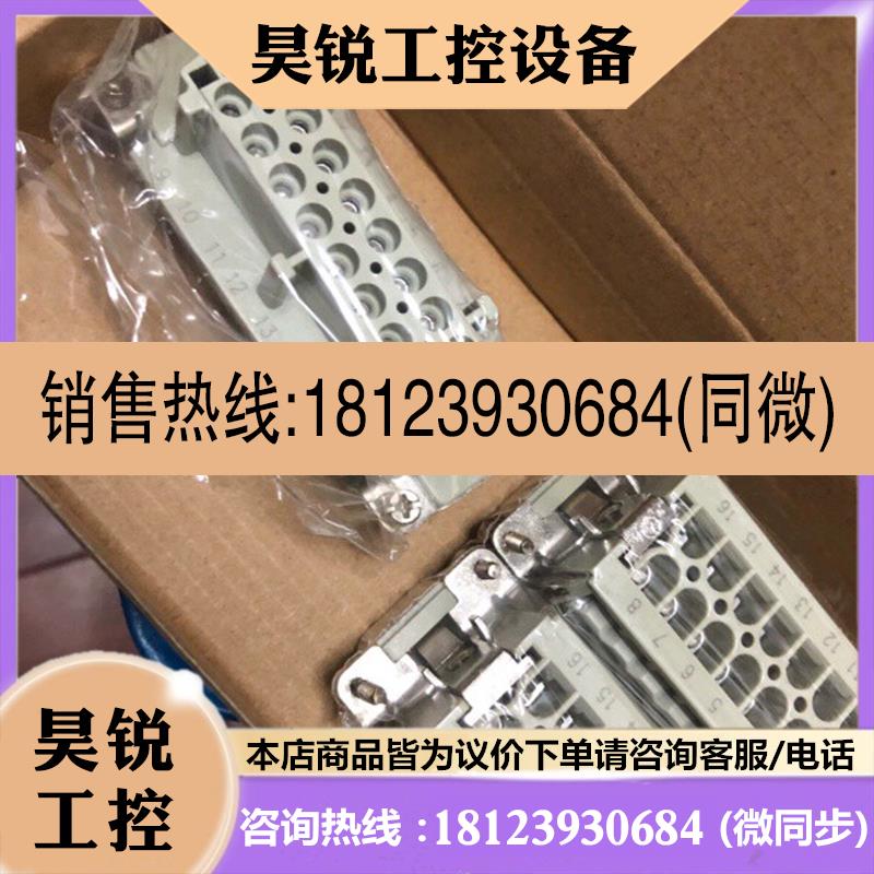 议价:16芯热流道配件正品WEIN(唯恩)重载连接器唯恩航空快