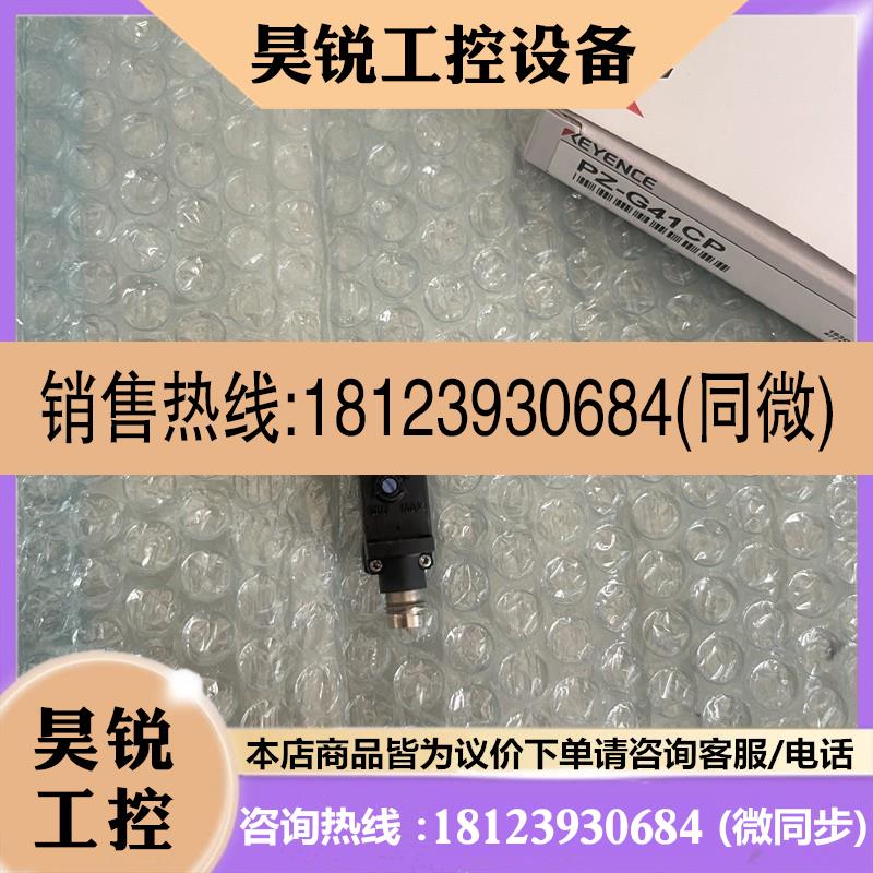 议价:PZ-G41CP基恩士PZ-B82 PZ-B701 PZ-B711 PZ-41 PZ-G41CB 传