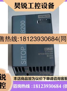 议价:西门子SITOPPSU82006EP3436-8SB00