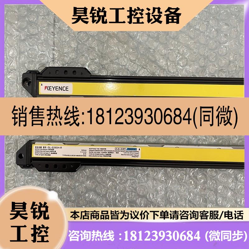 议价:GL-S28SH GL-S32SH GL-S36FH 基恩士GL-S20SH GL-S20FH GL-