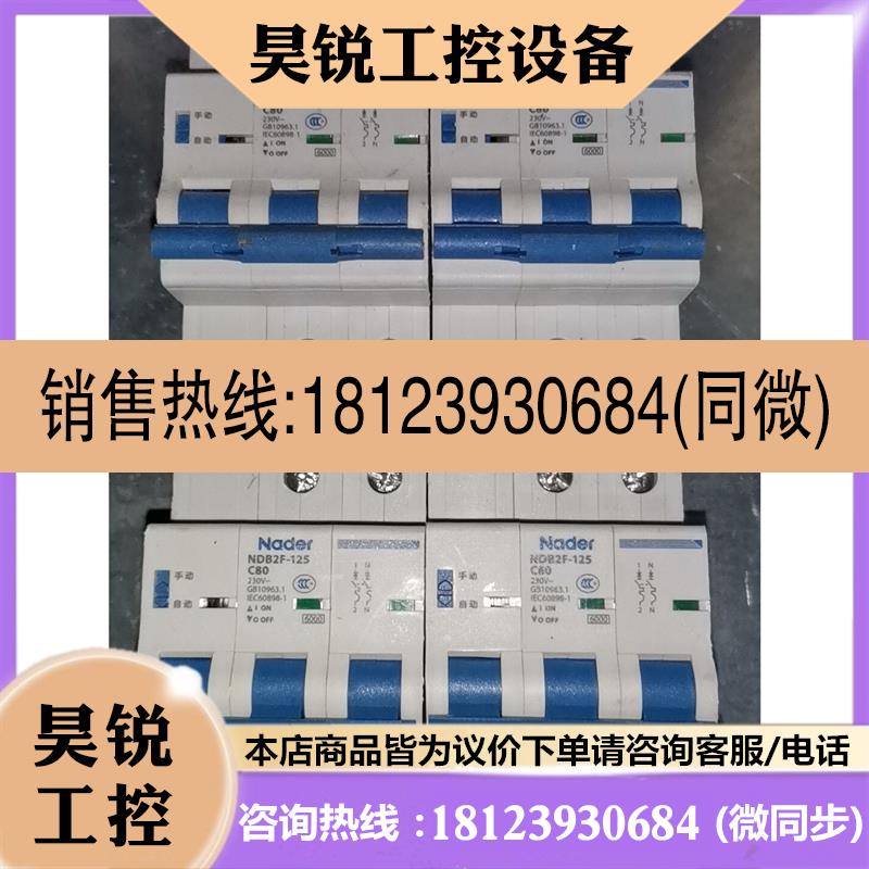 议价:良信Nader型号NDB2F-125电流C80A,远程自动合