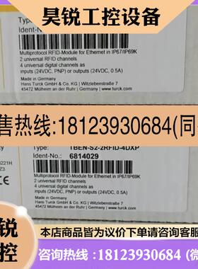 议价:图尔克模块TBENS22RFID4DXP 品多型号全价优问客服