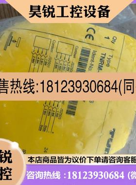 议价: 未拆包 图尔克 TNRM-Q80-R1213