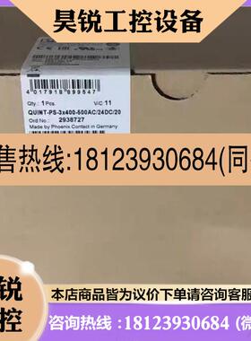 议价:菲尼克斯2代3相电源 2938727 QUINTPS/3X