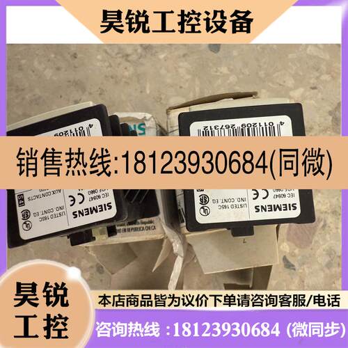 议价:西门子辅助触点3RH1911-1FA31和3RH1911-1