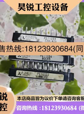 议价:PS11034  PS11033  PS11032 原装