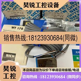 传感器 现货 议价 西克 原装 正品 N115 Sick WT170