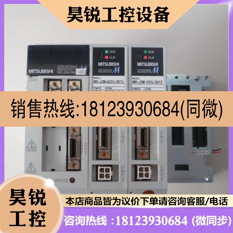 议价:三菱伺服驱动器 MR-J2M-P8B-S011 设备